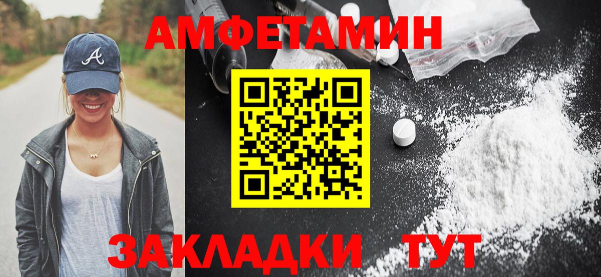 Amphetamine  АМФ Розовый  Вход с VPN  darknet наркотические препараты  Осинники 