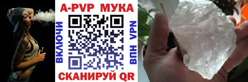 купить   Осинники  А ПВП Соль 