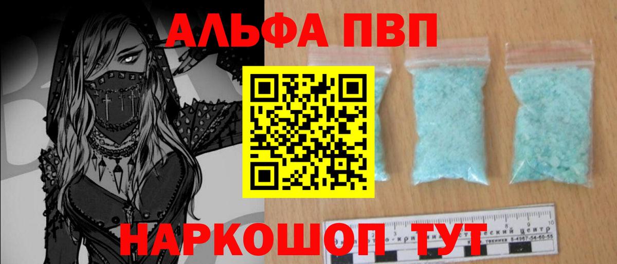 APVP мука Осинники