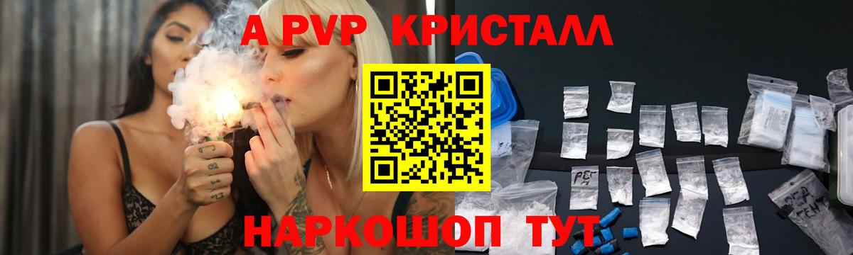 A PVP СК  APVP мука  Вход с VPN  Осинники  Альфа ПВП Соль 