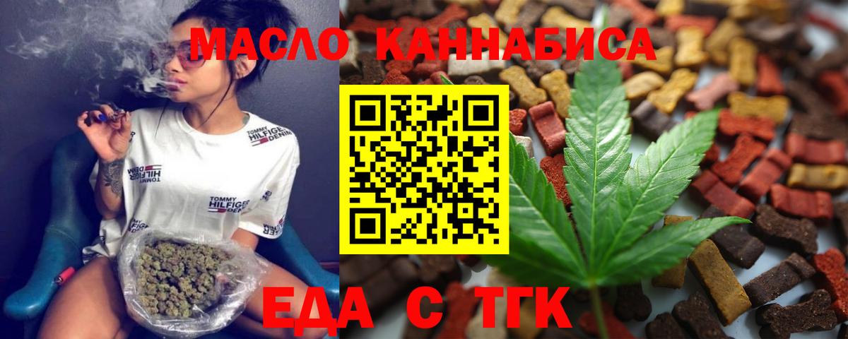 Печенье с ТГК конопля Осинники