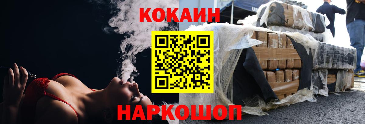 где можно купить   Кокаин 97%  Вход с VPN  Cocaine VHQ  Осинники 