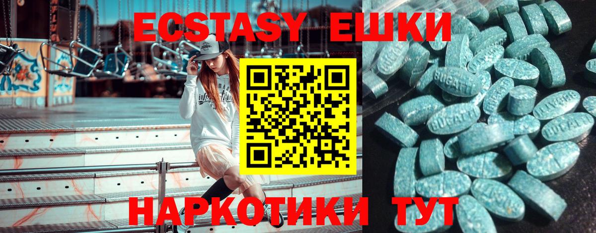 Экстази круглые Осинники