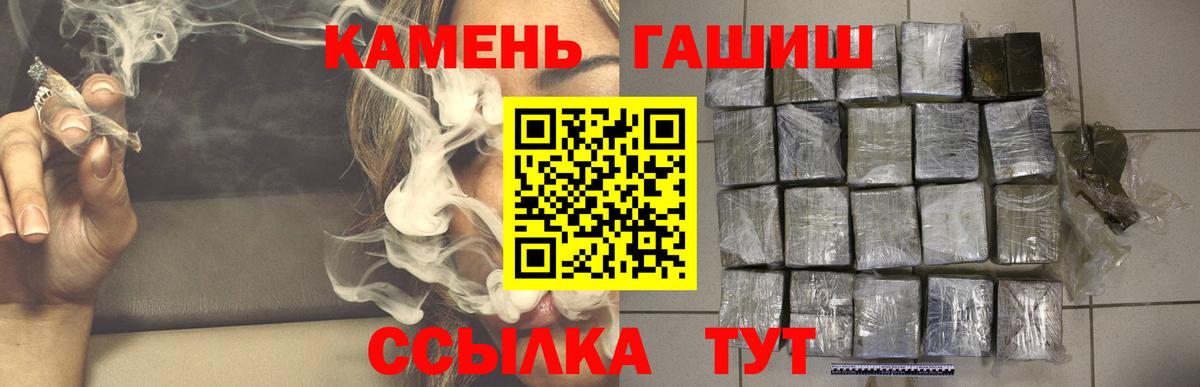 ГАШИШ Изолятор Осинники