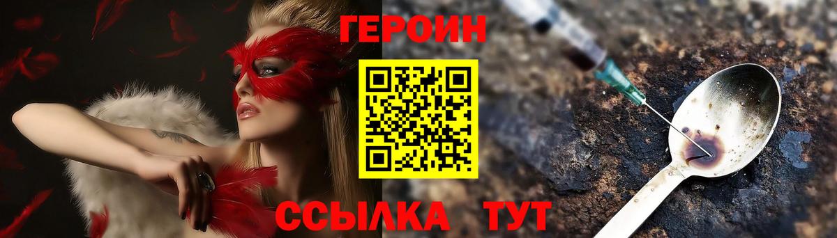 ГЕРОИН герыч  Вход с VPN  Осинники 
