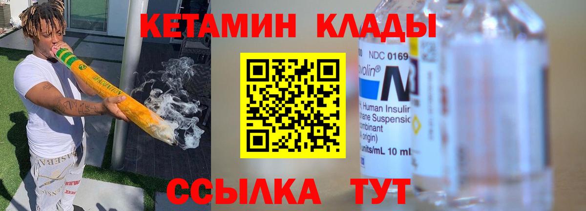 Осинники  Кетамин ketamine  Кетамин ketamine  Вход с VPN 