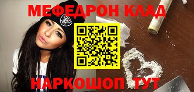 мяу мяу кристалл Кингисепп