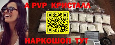 мяу мяу кристалл Кингисепп
