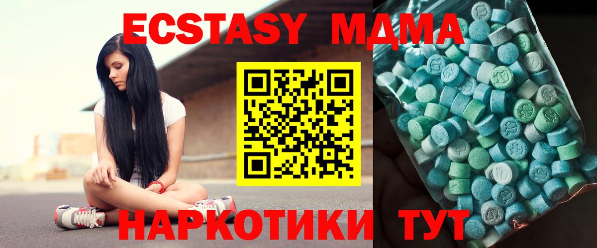 Осинники  MDMA Molly  МДМА кристаллы  Вход с VPN 