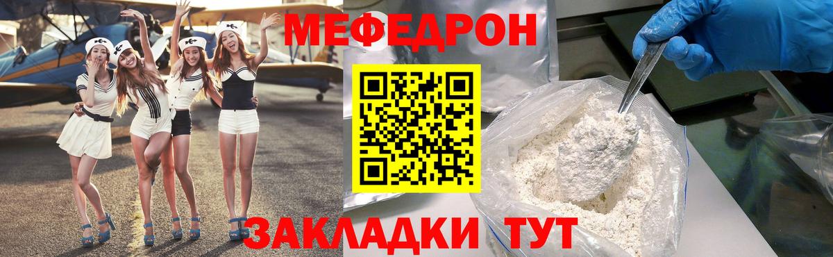 МЕФ мука Осинники