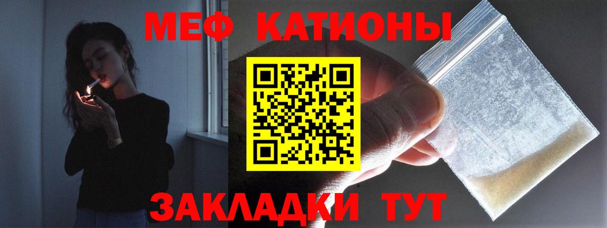 Мефедрон мука  МЯУ-МЯУ  Осинники  Вход с VPN  МЕФ mephedrone 