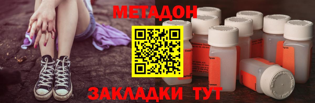 МЕТАДОН VHQ  Вход с VPN  Осинники 