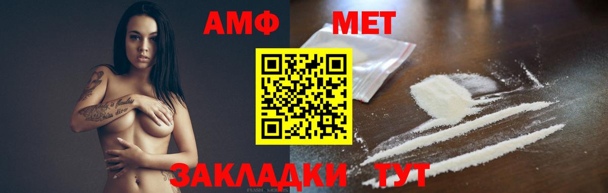 МЕТАМФЕТАМИН винт Осинники