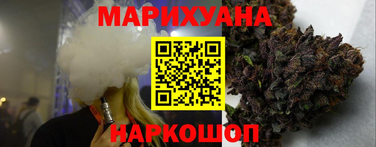 Бошки марихуана конопля Осинники