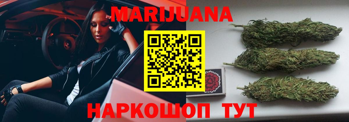 Осинники  МАРИХУАНА сатива  Вход с VPN  Каннабис Bruce Banner  Конопля OG Kush 